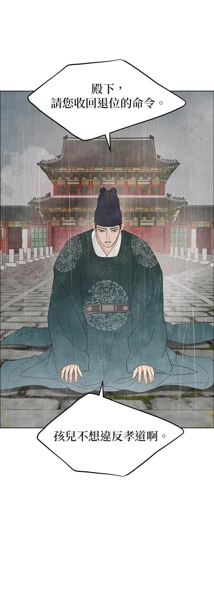 第85话 第12页