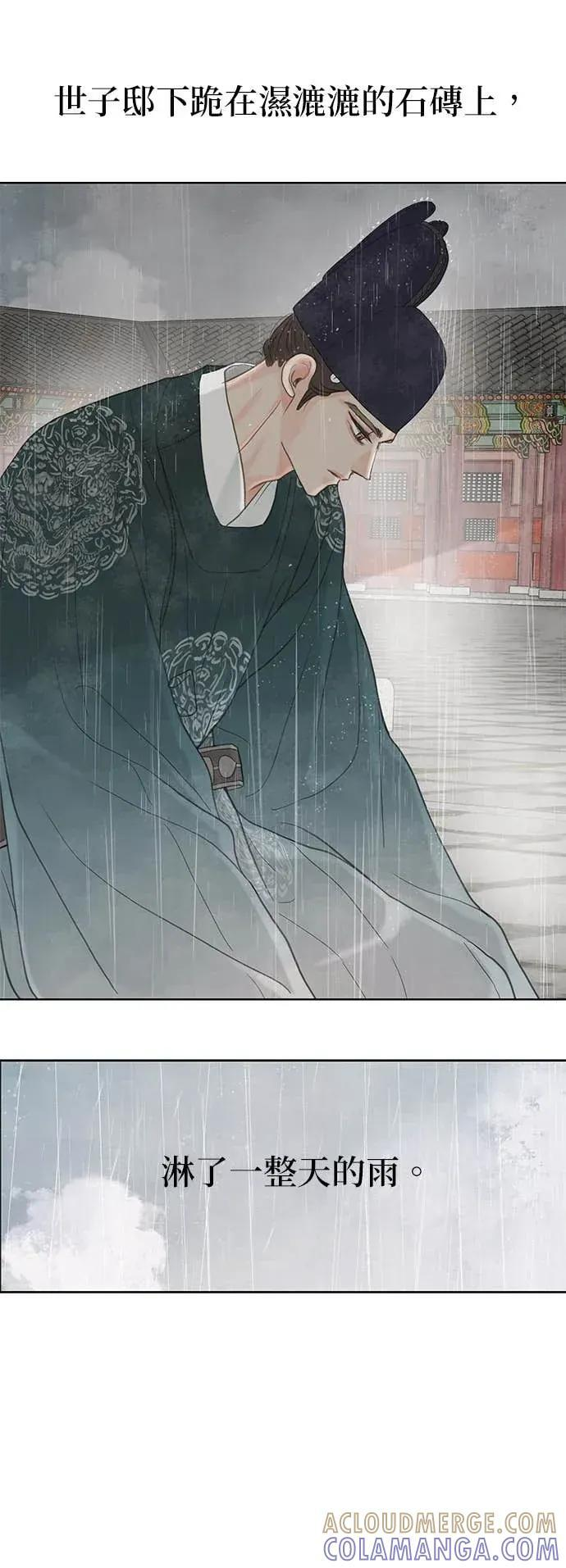 第85话 第13页