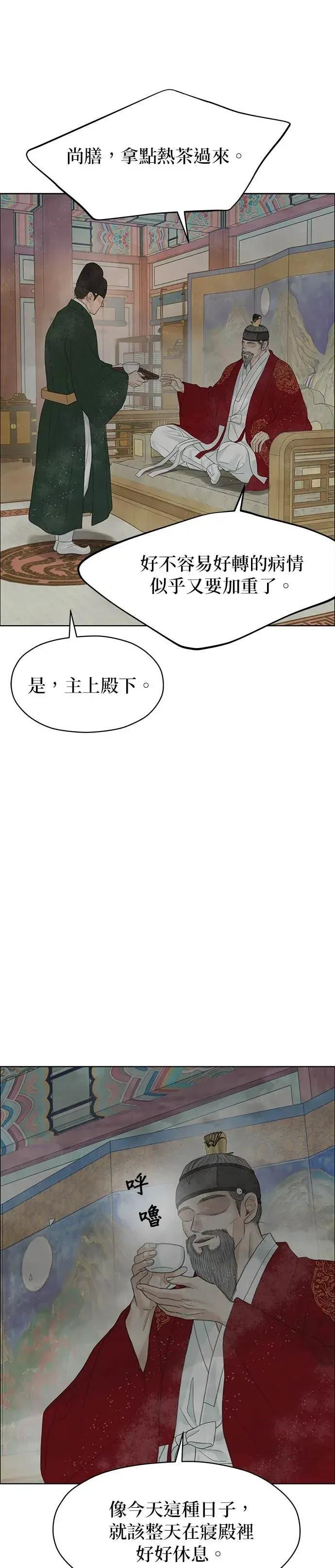 第85话 第15页