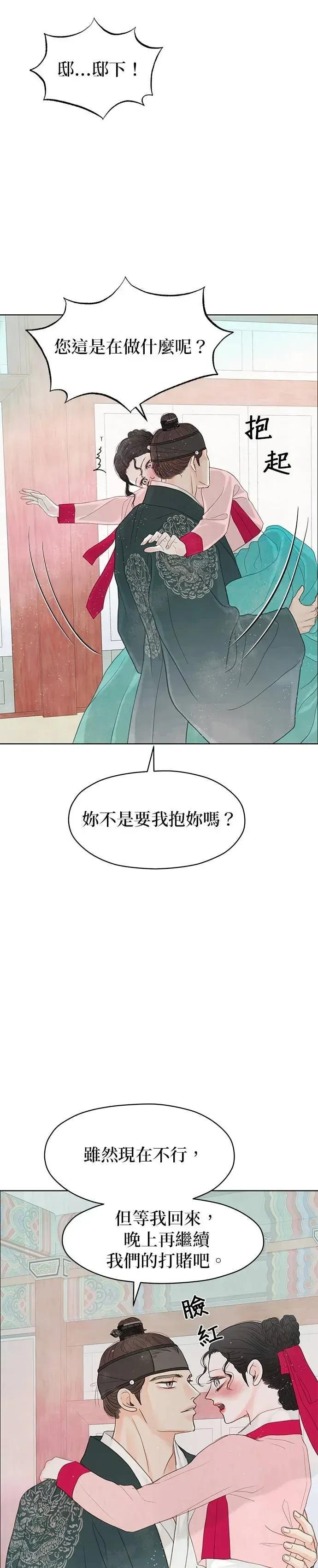 第85话 第21页
