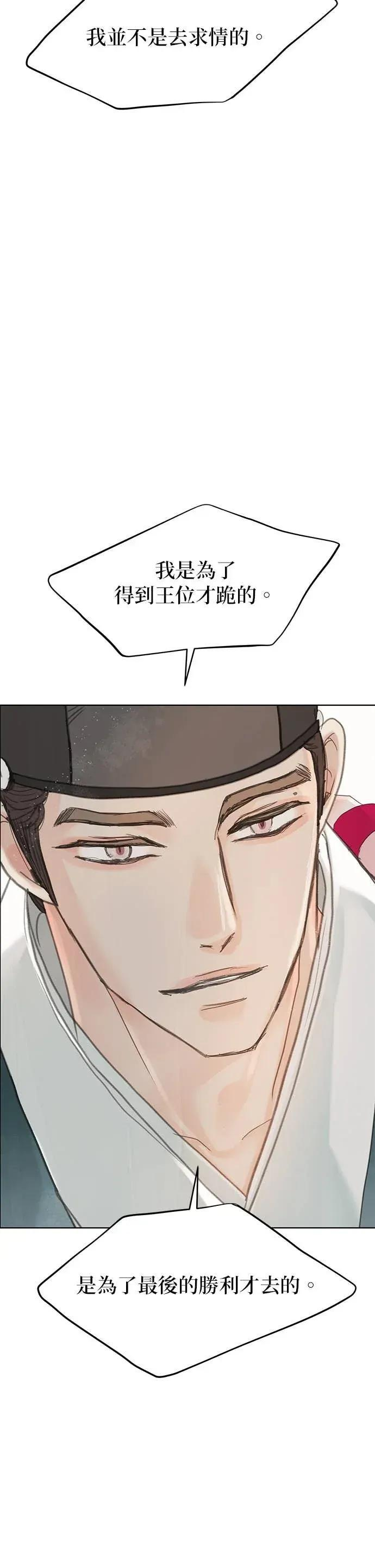 第85话 第24页