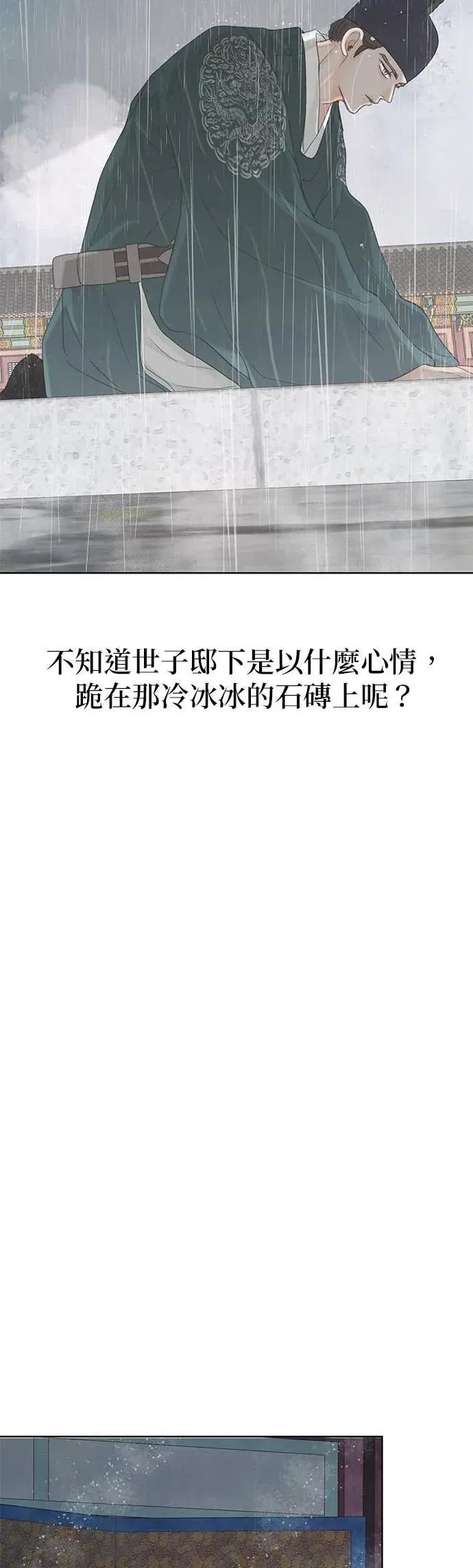 第85话 第30页