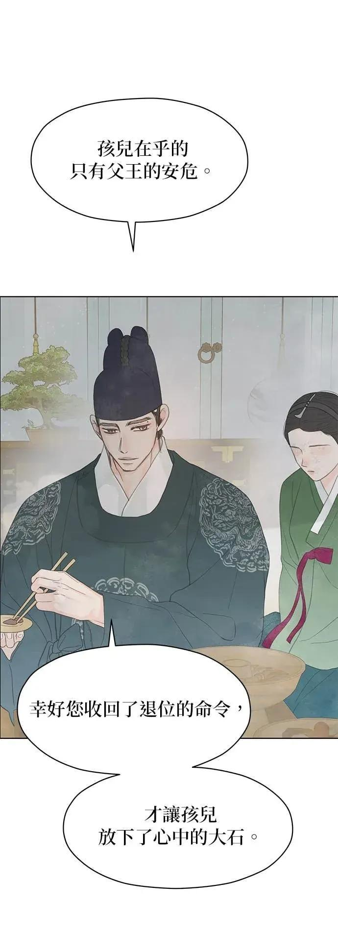 第85话 第32页