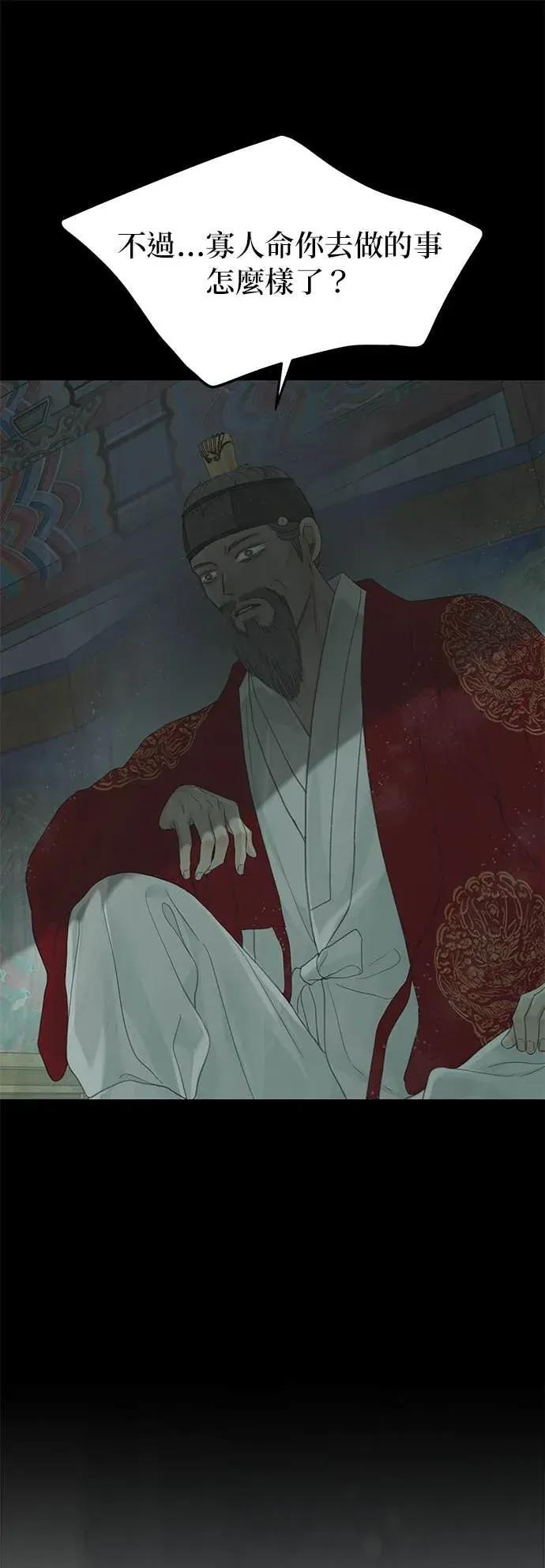 第85话 第38页