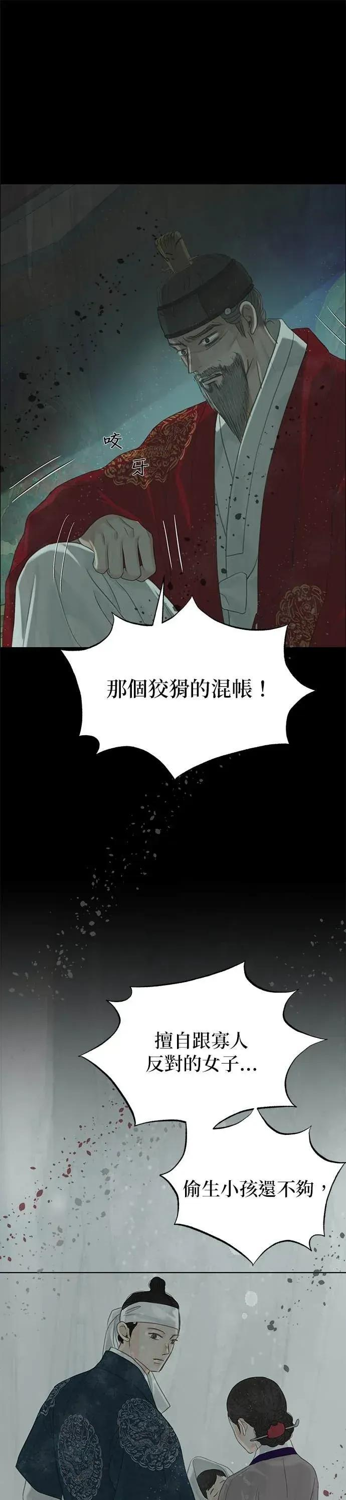第85话 第41页