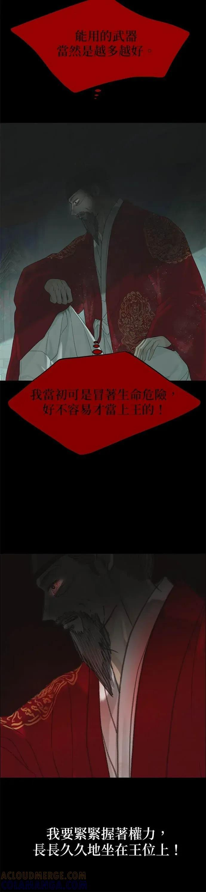 第85话 第43页