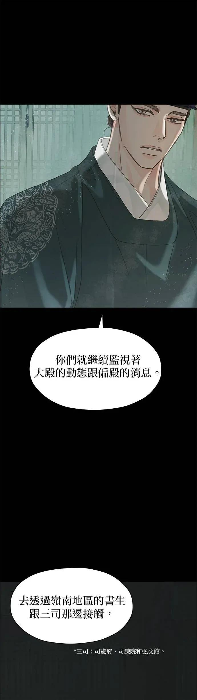 第85话 第47页