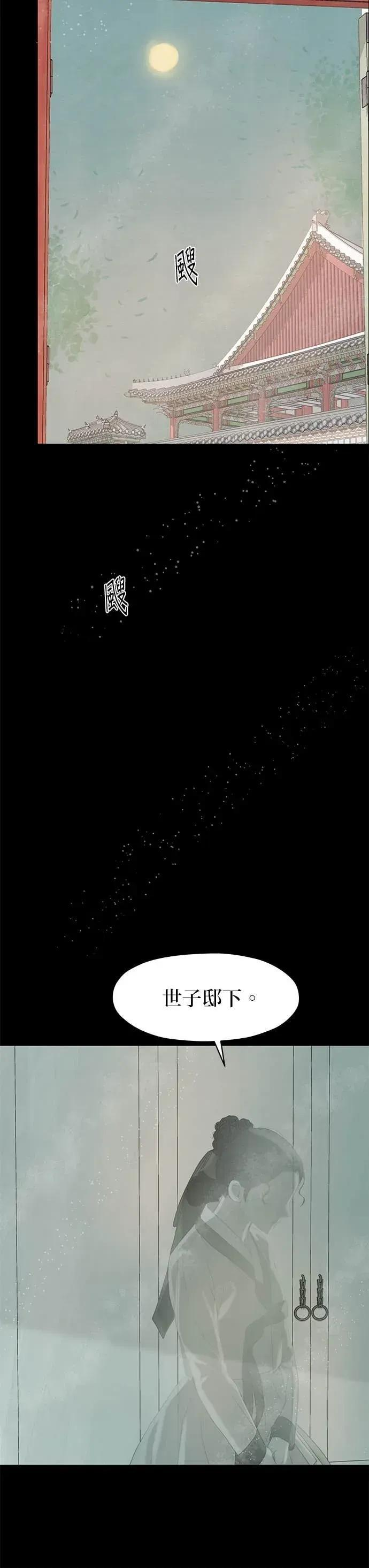 第85话 第53页