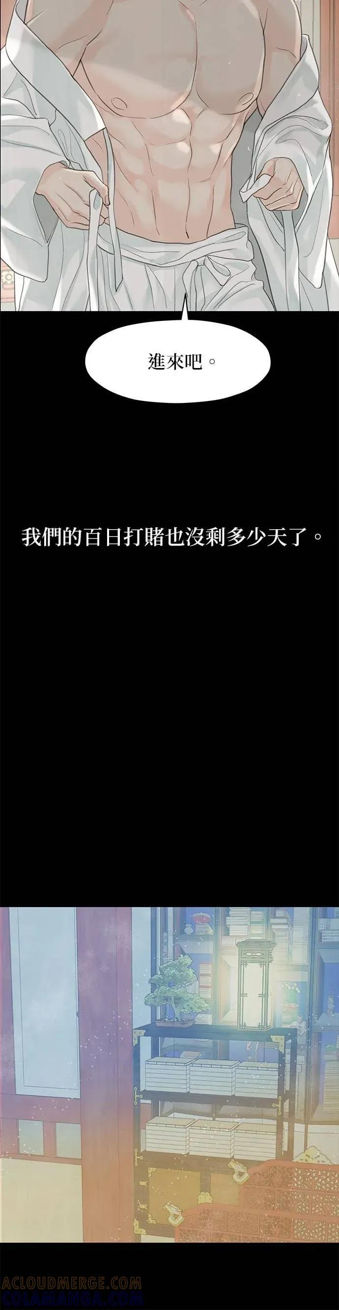 第85话 第55页