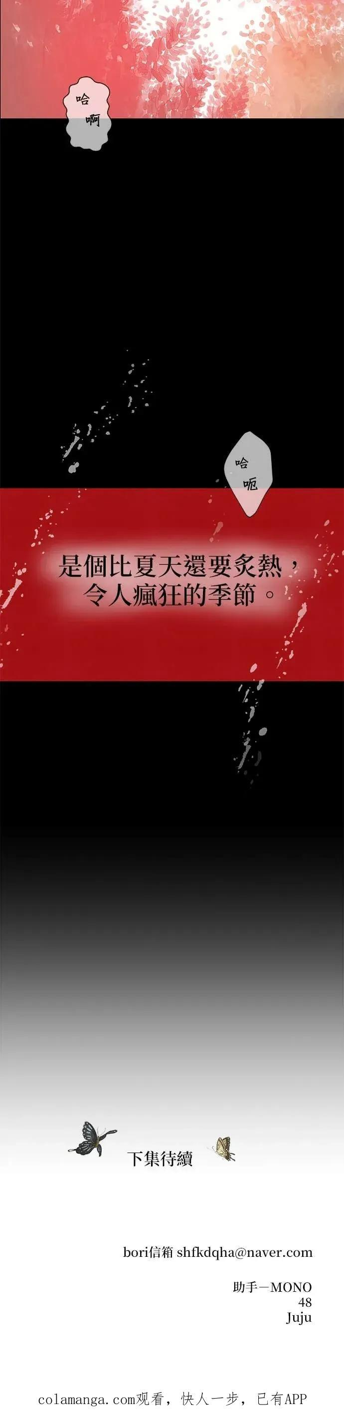 第85话 第78页