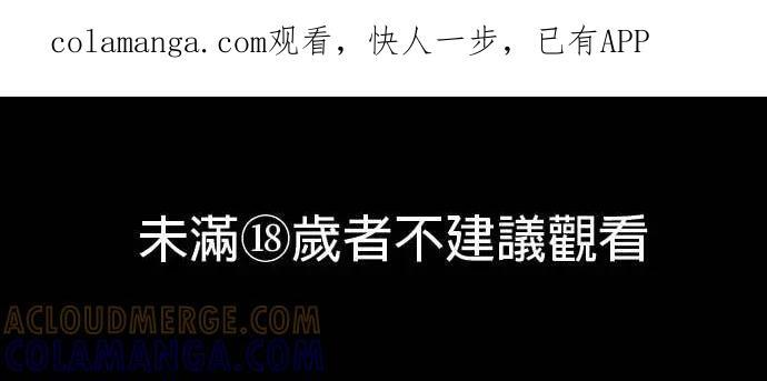 第85话 第79页