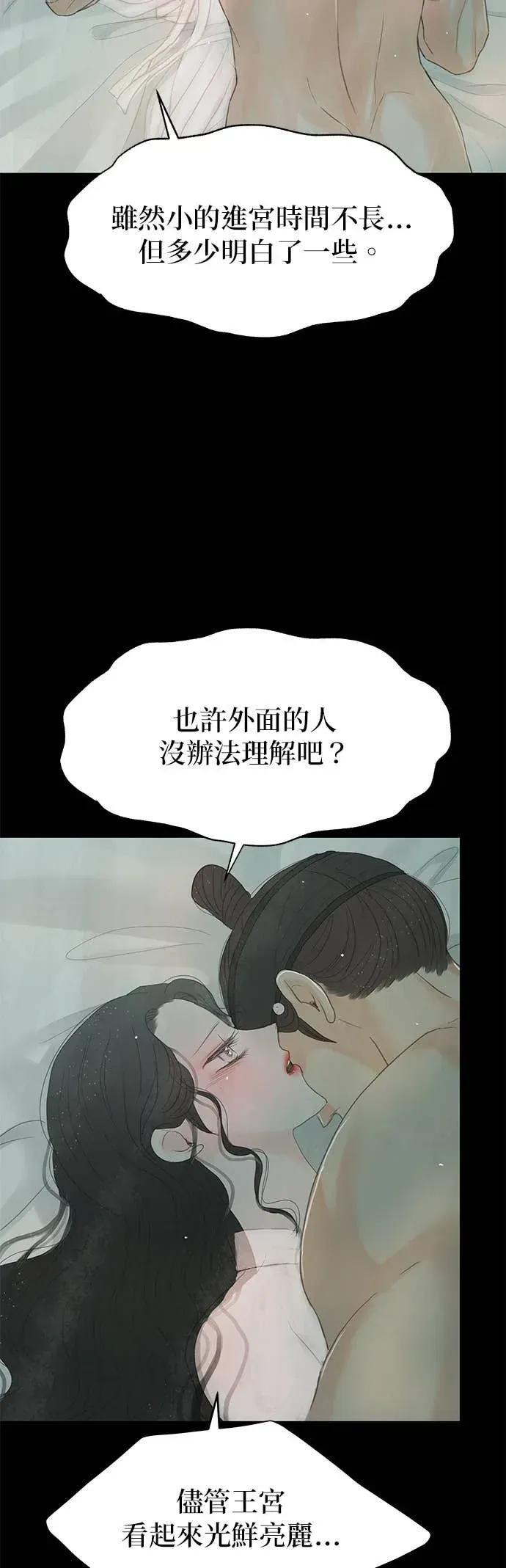第86话 第3页