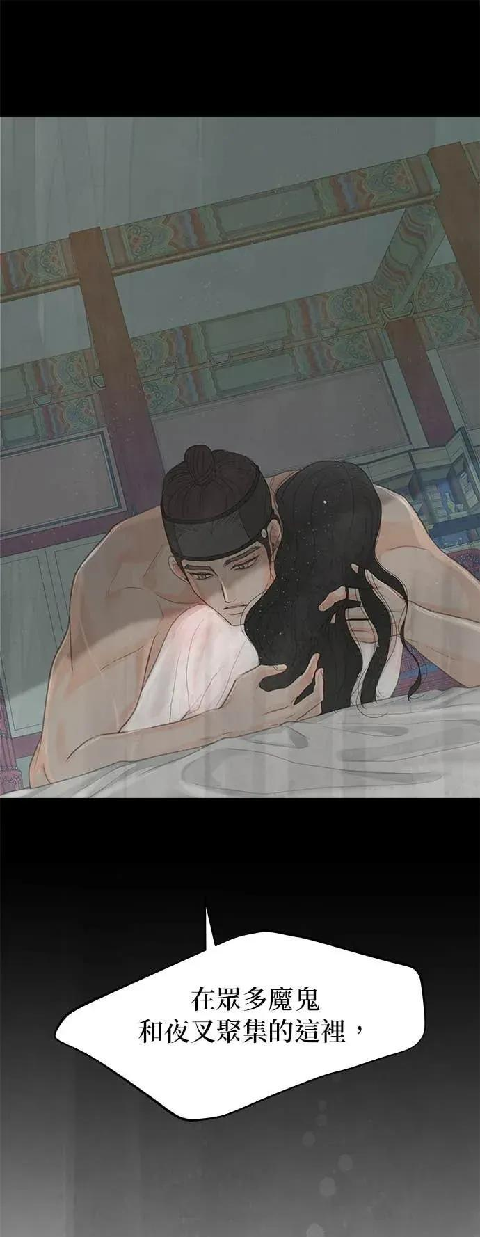 第86话 第5页