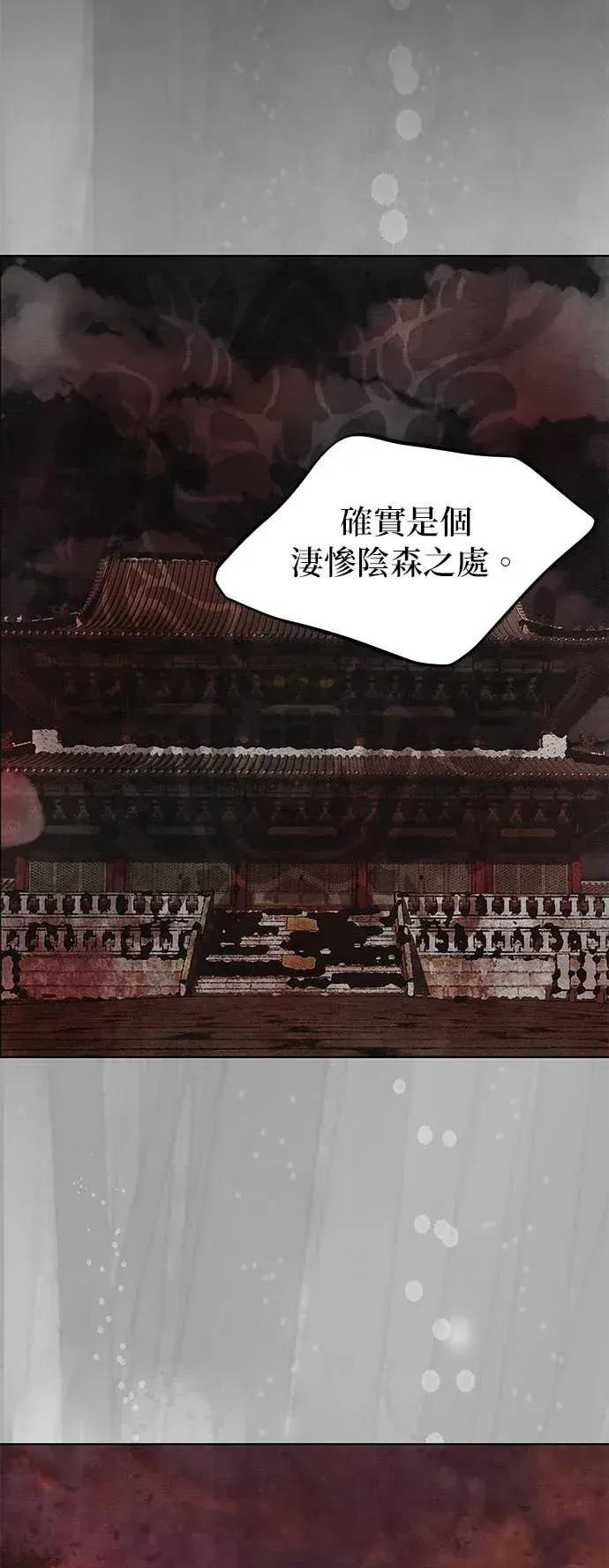 第86话 第6页