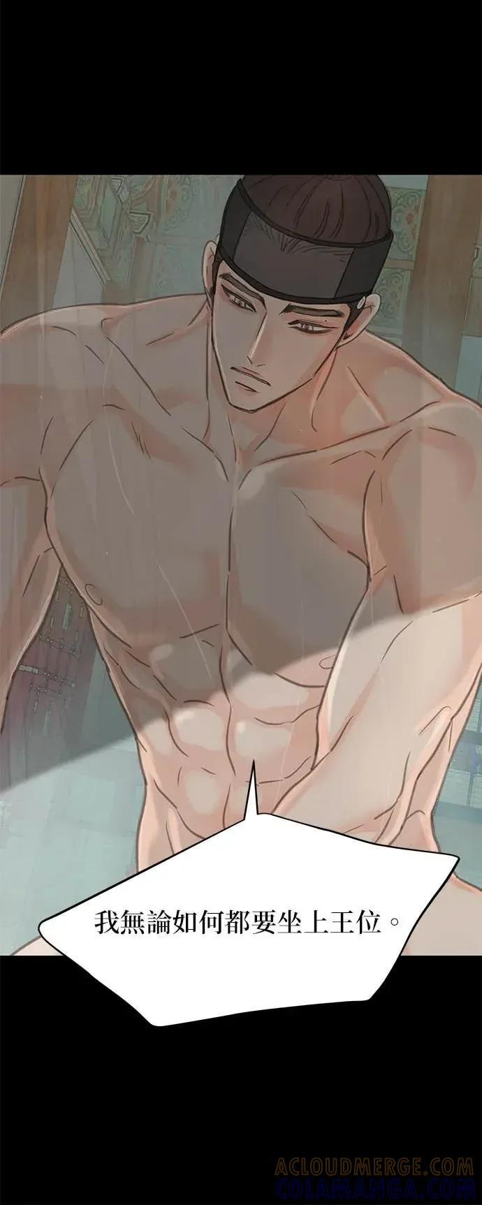 第86话 第10页