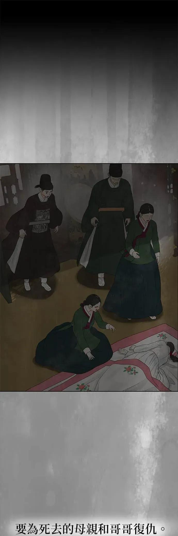 第86话 第11页