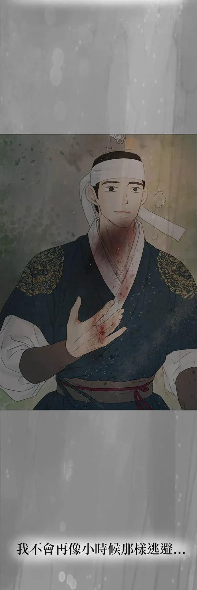 第86话 第12页