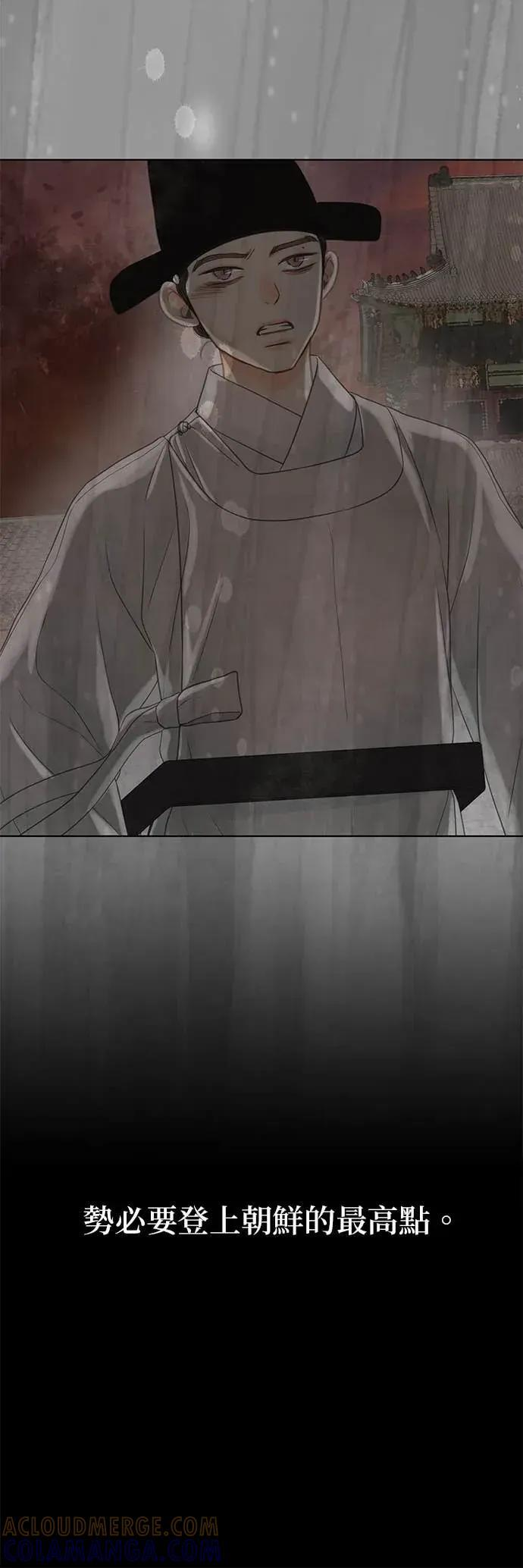 第86话 第13页