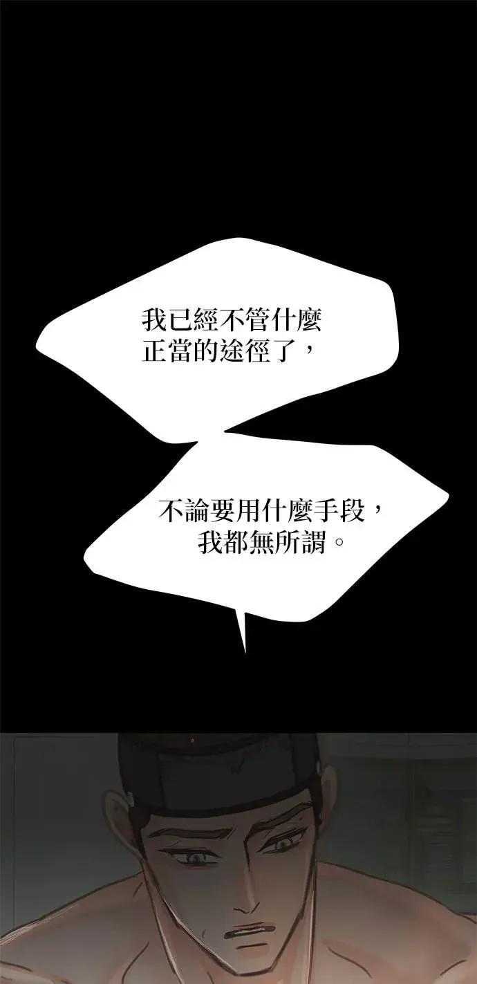 第86话 第14页