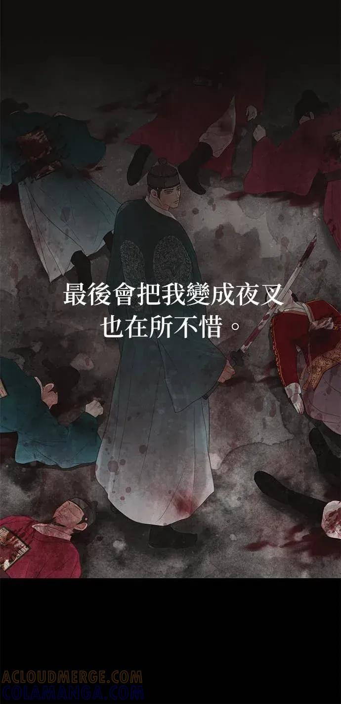 第86话 第16页