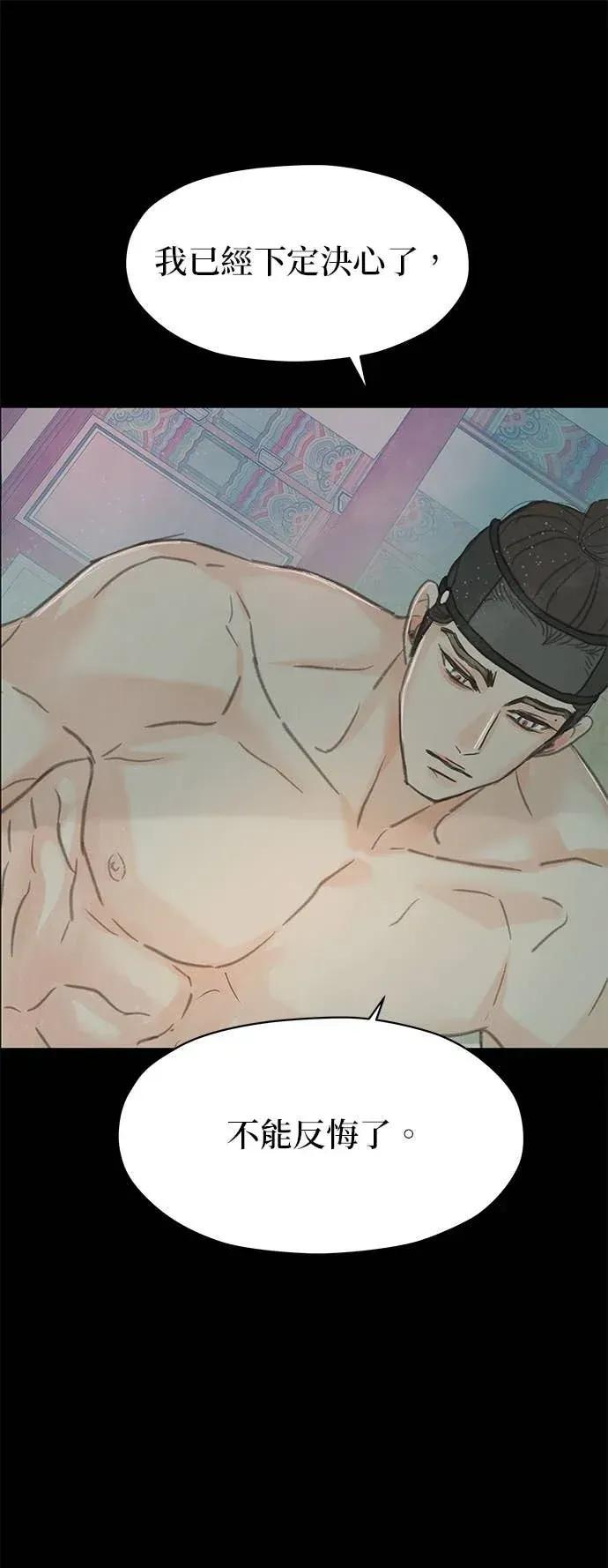 第86话 第17页