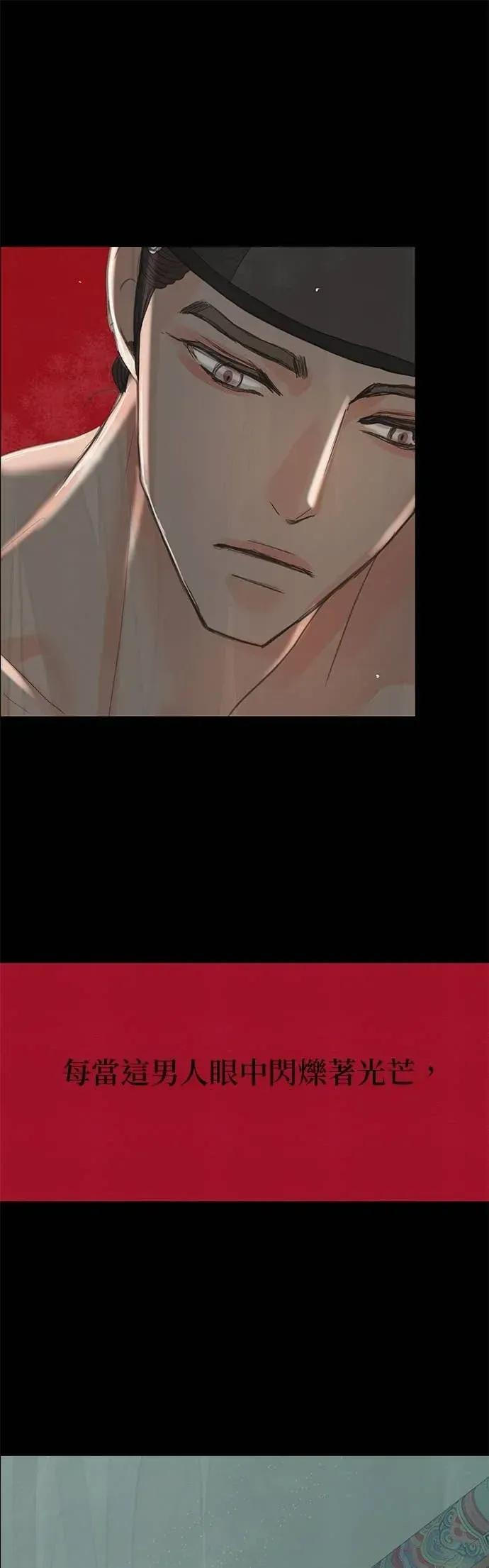 第86话 第20页