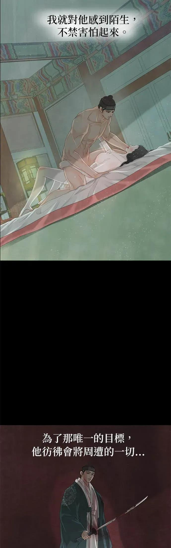 第86话 第21页