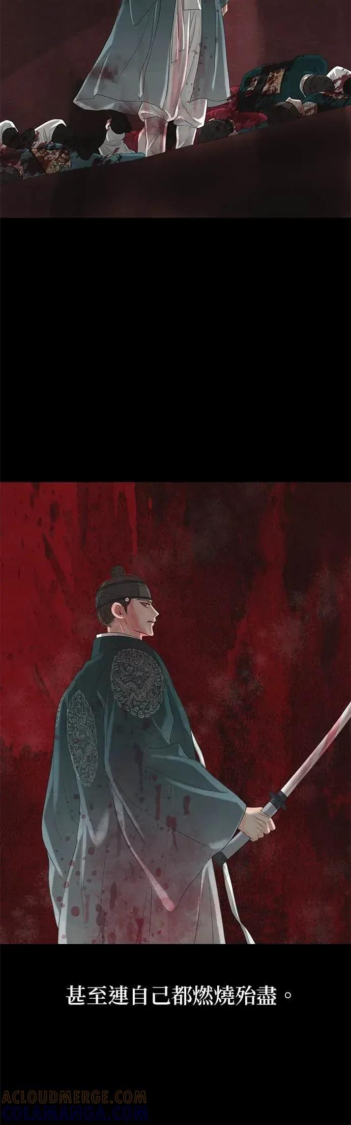 第86话 第22页