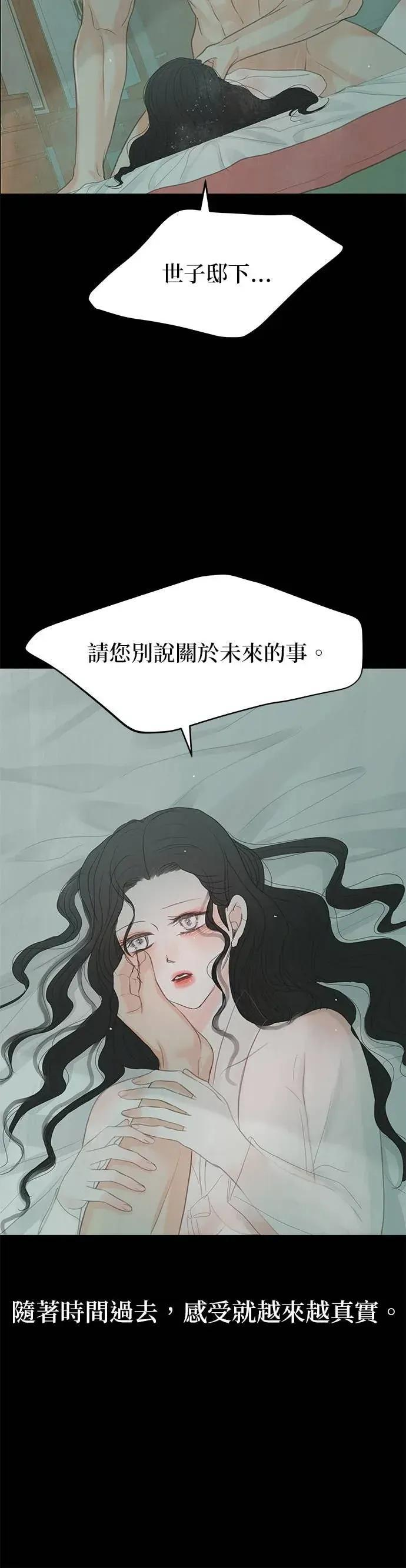 第86话 第32页