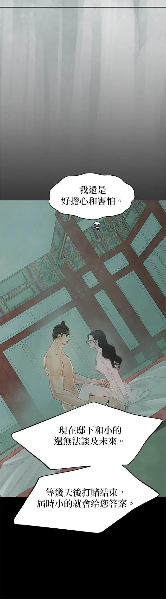 第86话 第38页