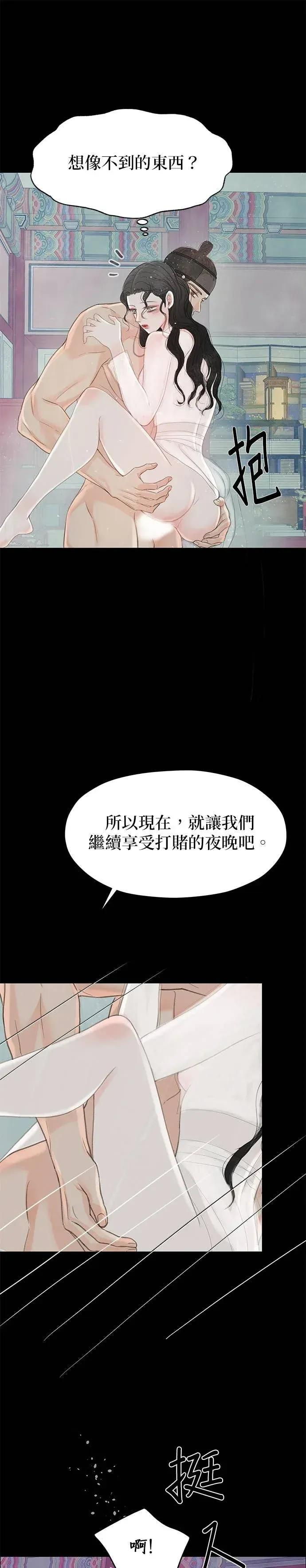 第86话 第41页