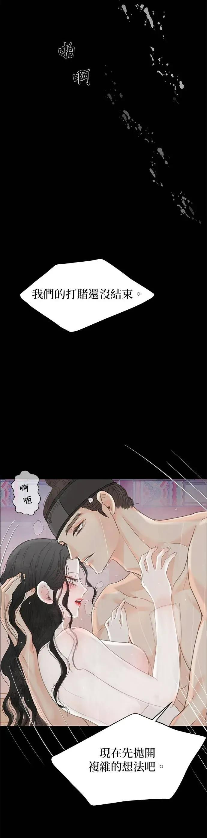 第86话 第44页