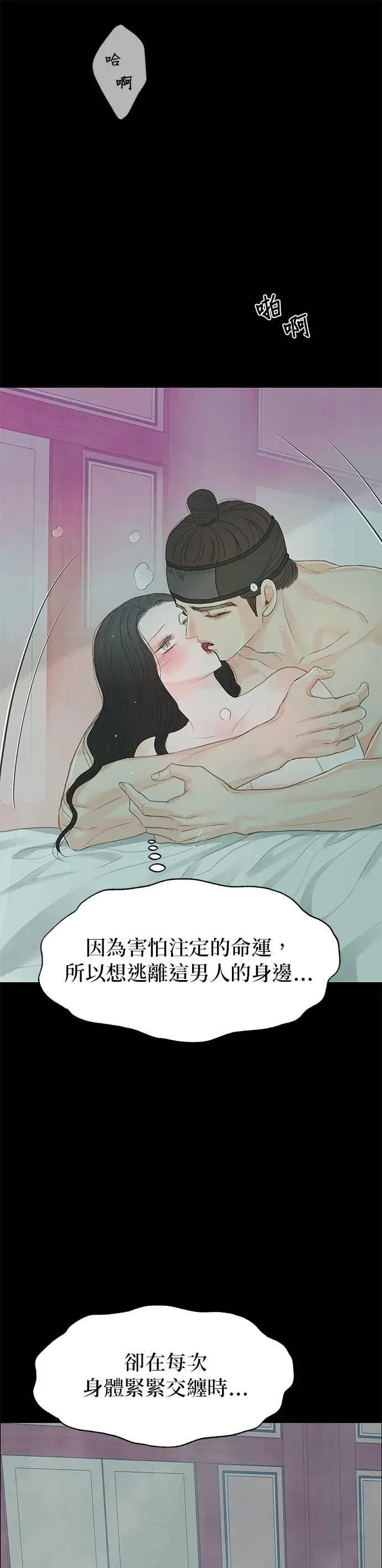 第86话 第53页
