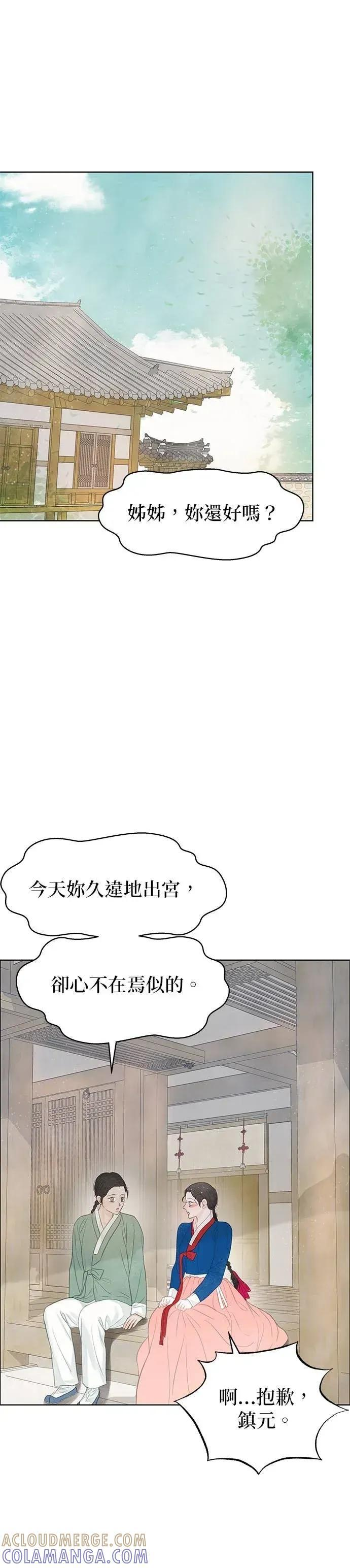 第86话 第58页