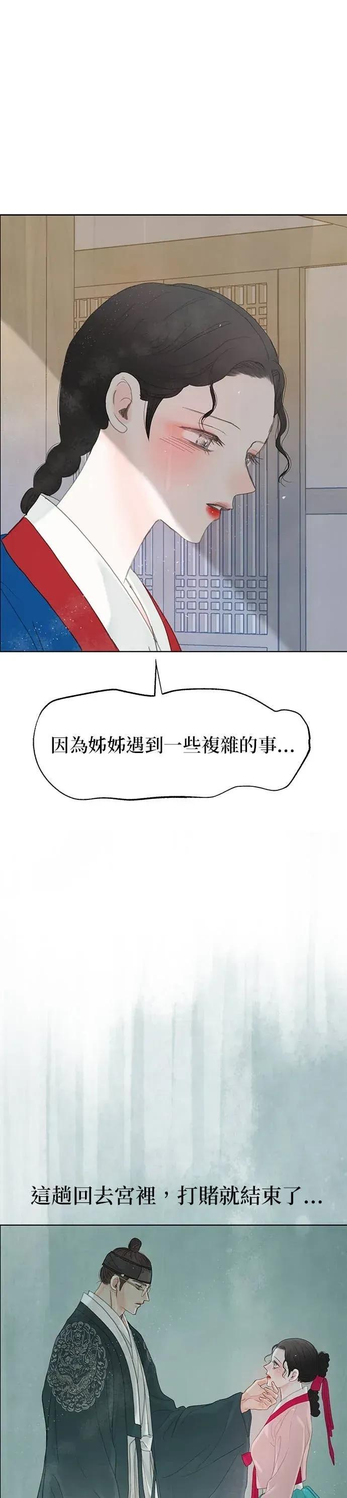 第86话 第59页