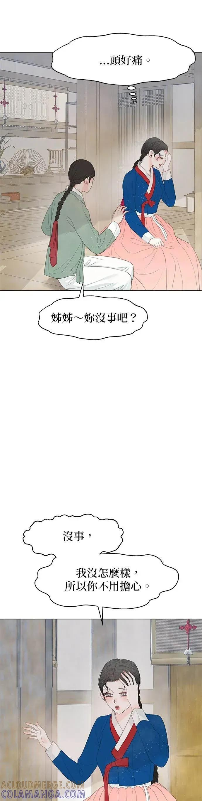 第86话 第61页