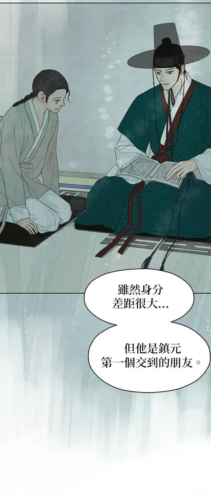 第86话 第66页