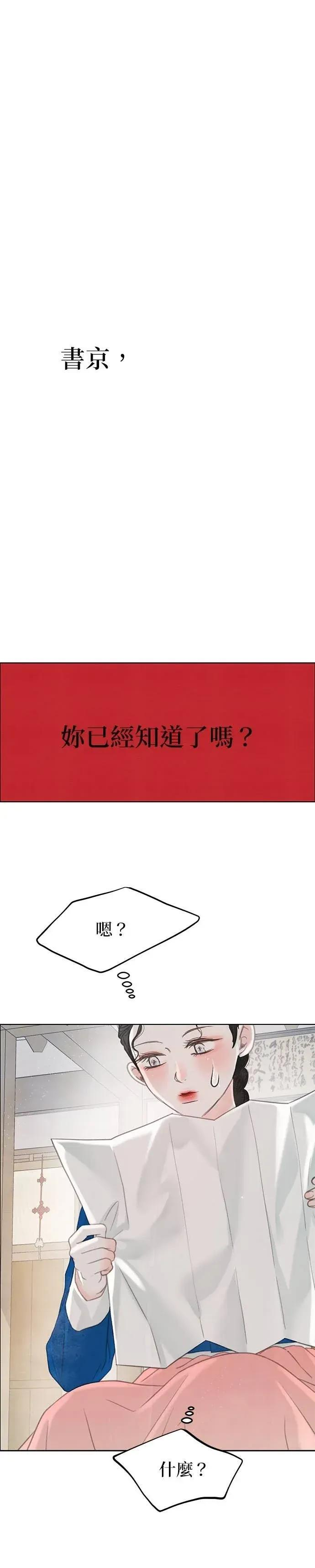 第86话 第72页