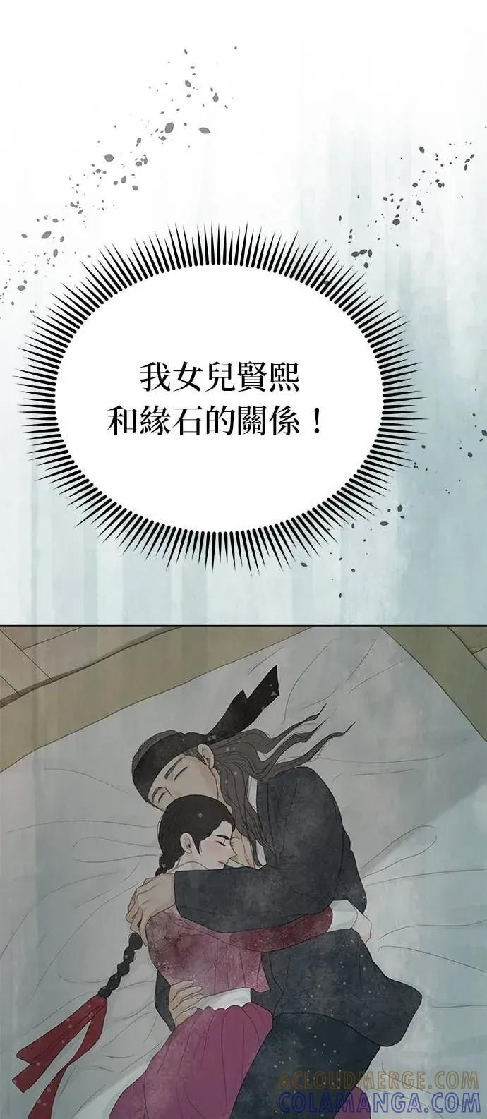 第86话 第73页