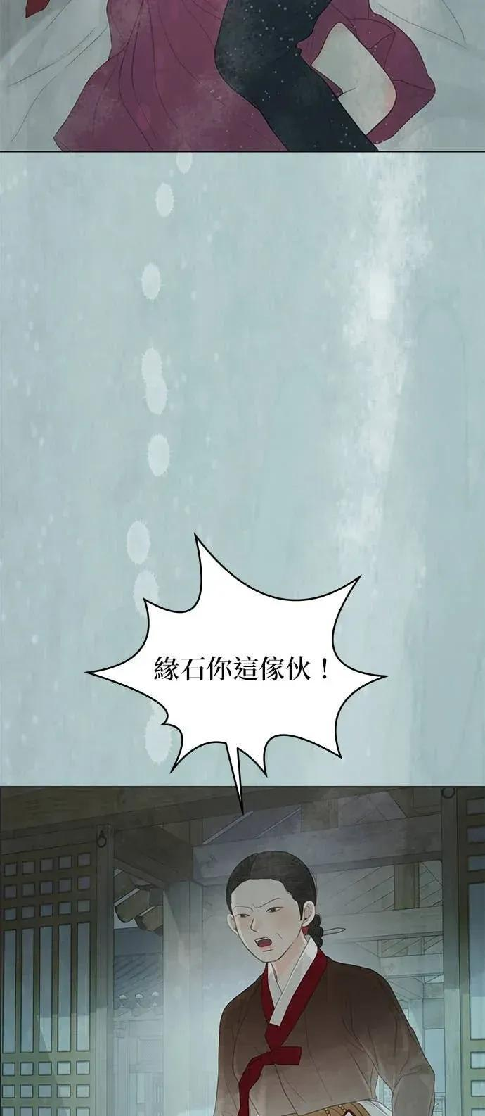 第86话 第74页