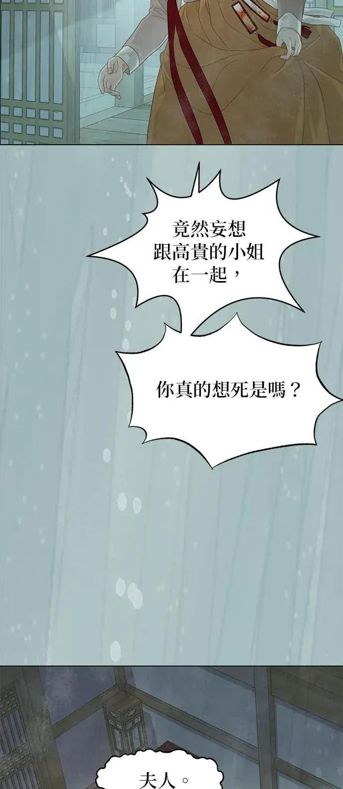 第86话 第75页