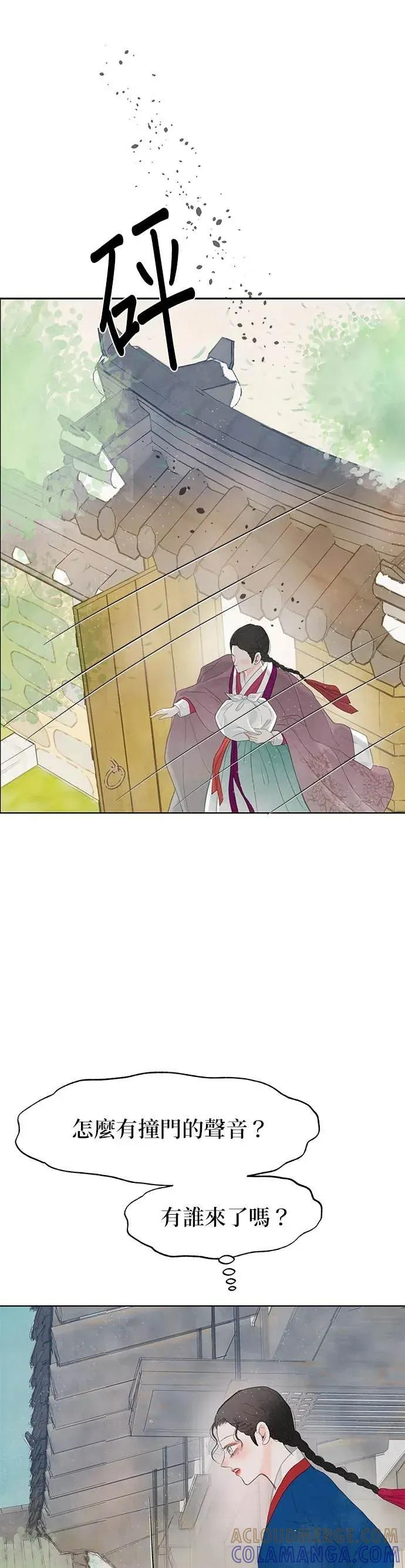 第86话 第79页