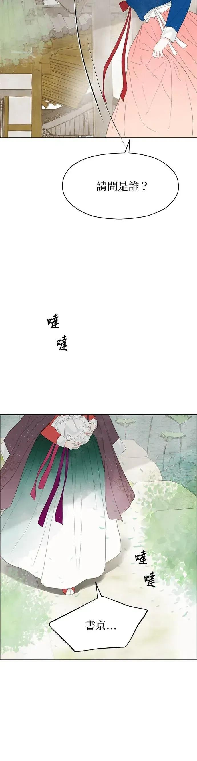 第86话 第80页