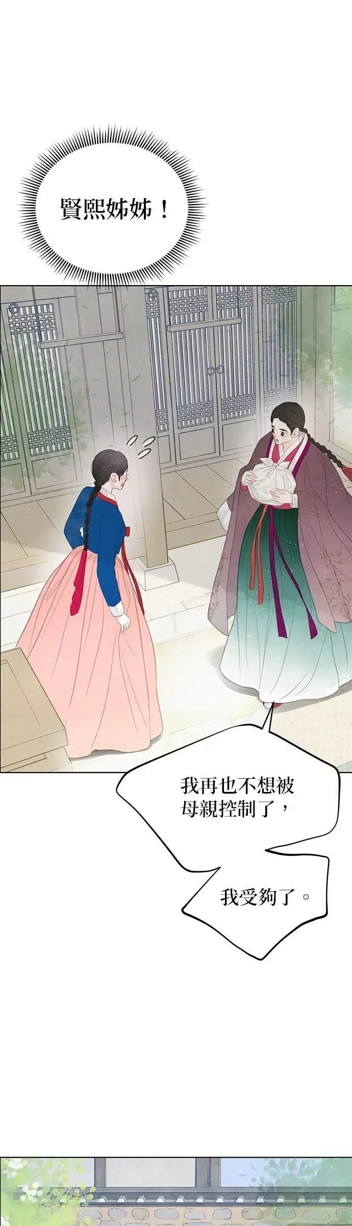 第86话 第81页