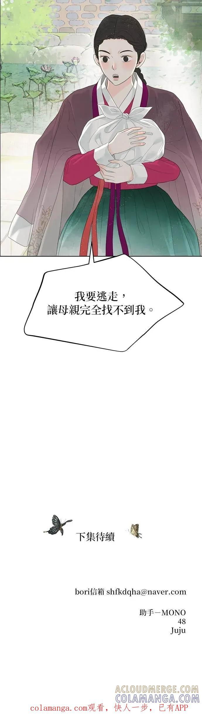 第86话 第82页