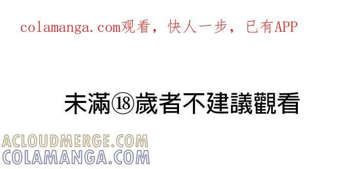 第87话 第1页