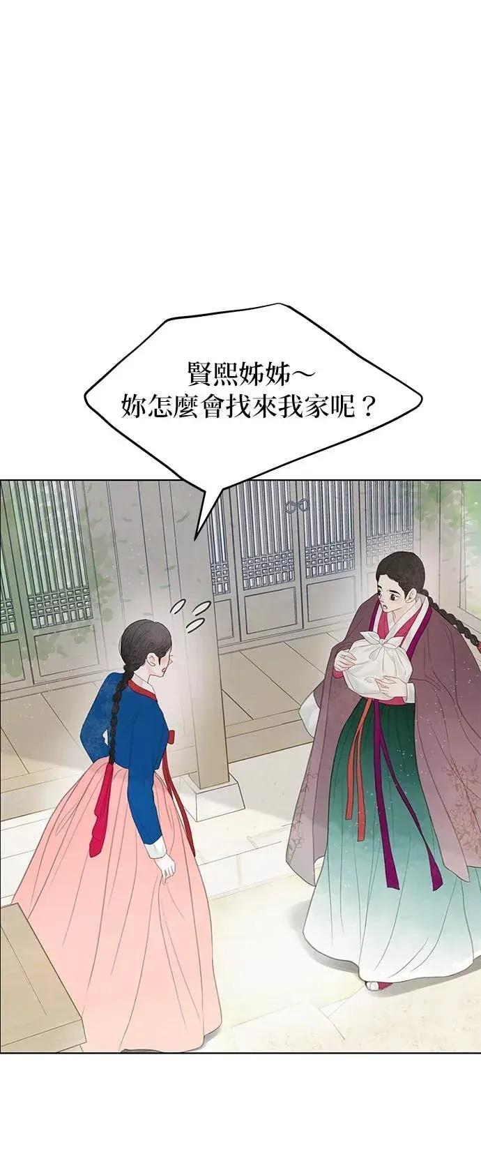 第87话 第2页