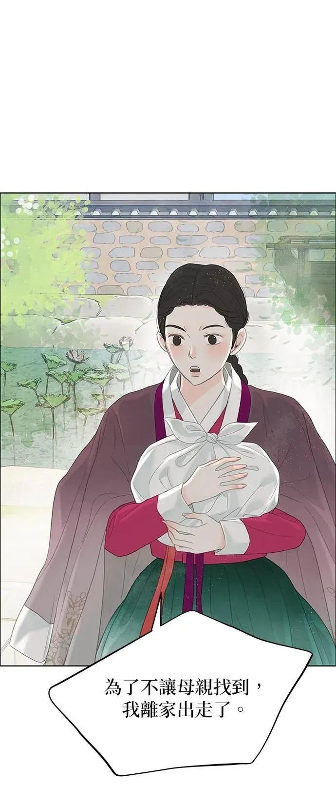 第87话 第3页