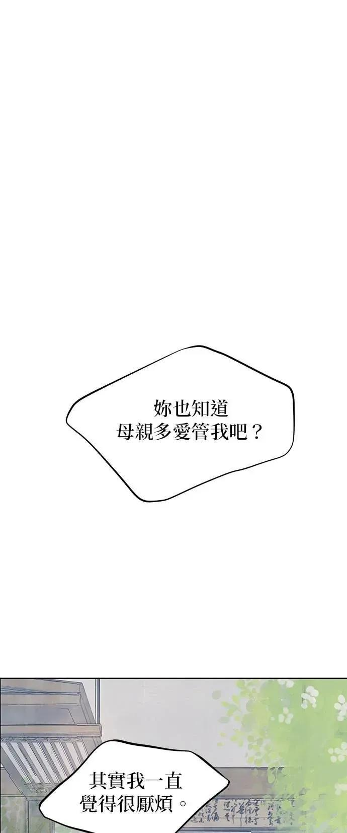 第87话 第4页