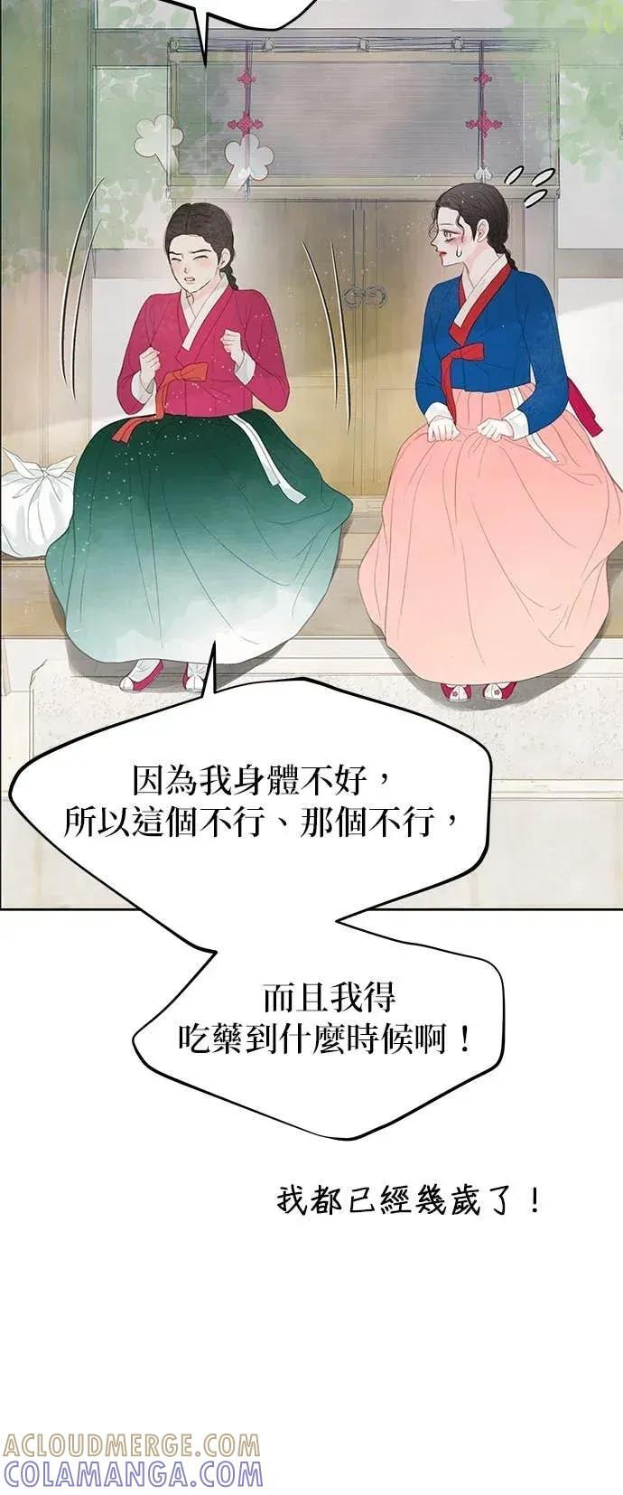 第87话 第5页